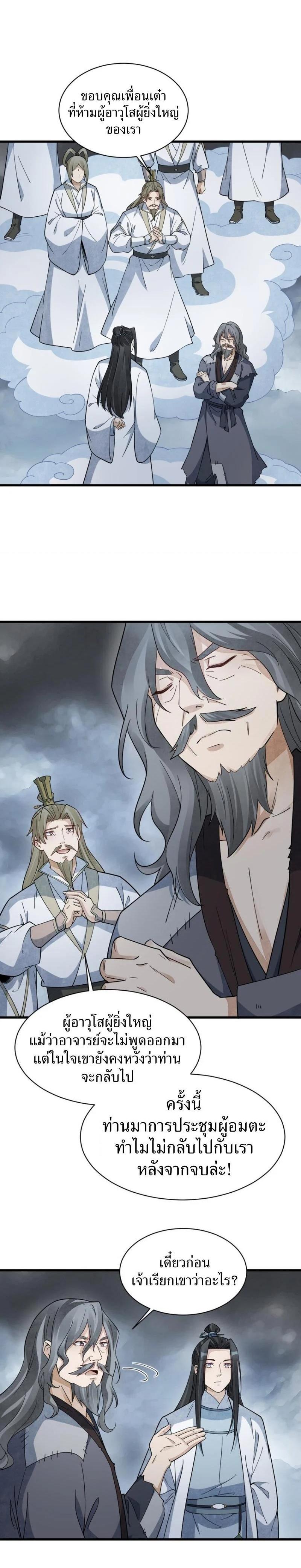 Manga-lc-com อ่านมังงะ อ่านการ์ตูน ออนไลน์ ฟรี Lan Ke Qi Yuan ตอนที่ 1 2 3 4 5 6 7 8 9 10 11 12 13 14 ฟรี ไม่มีโฆษณา Manga-lc - อ่าน มังงะ อ่าน การ์ตูน ออนไลน์ อ่านมังงะ ฟรี