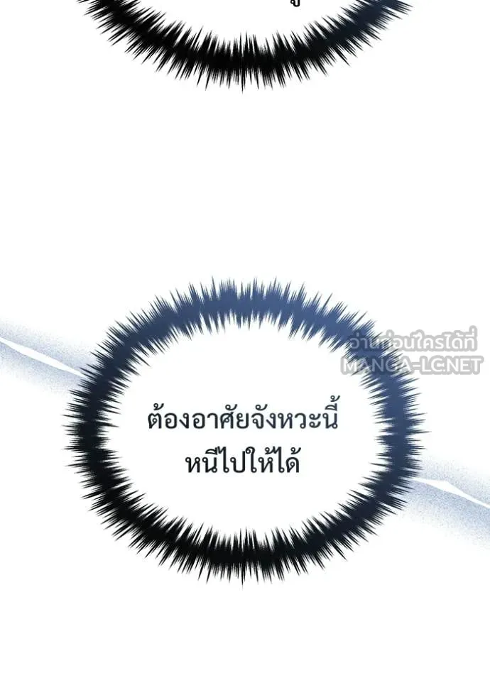 Regressor’s Life Aft ตอนที่ 96 รูปที่ 46