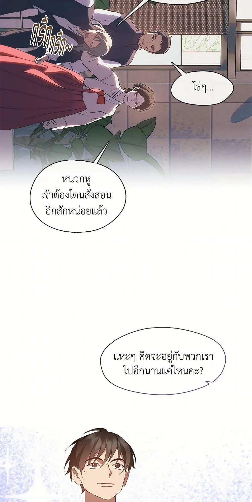 Afterlife Diner ร_านอาหารหล_งความตาย ตอนที่ ตอนที่ 63 รูปที่ 35