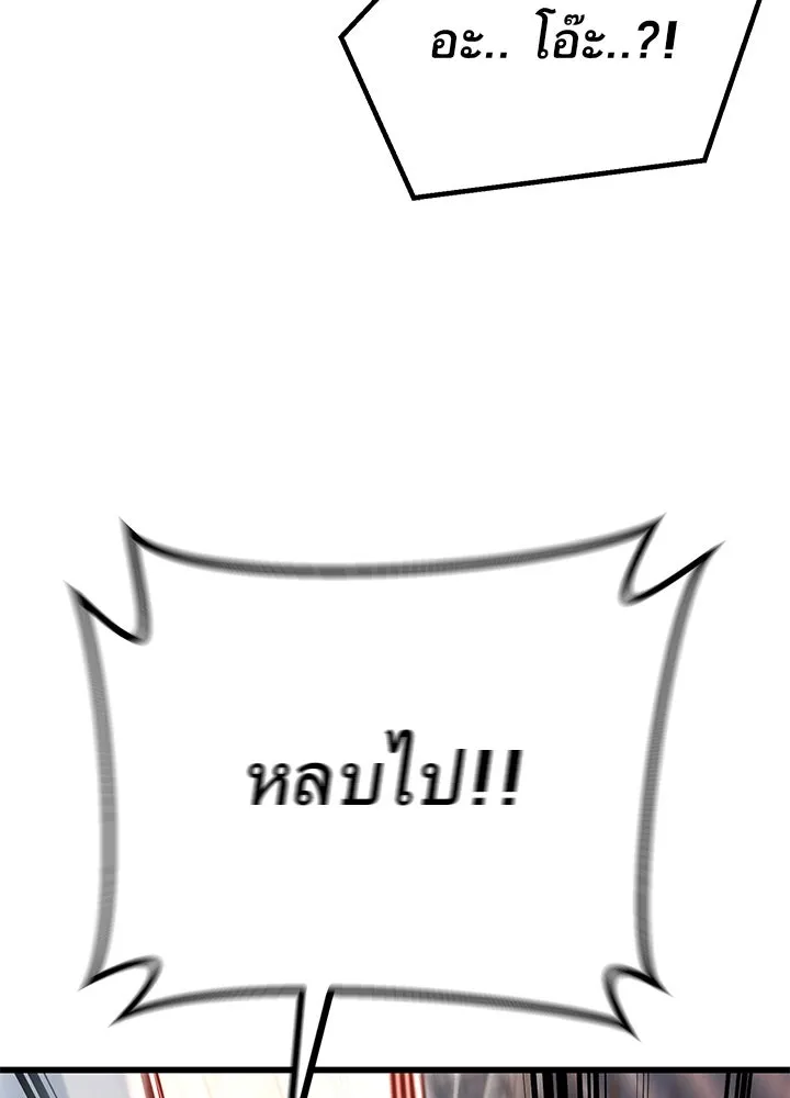 ราชาลานประลอง ตอนที่ 50 รูปที่ 82