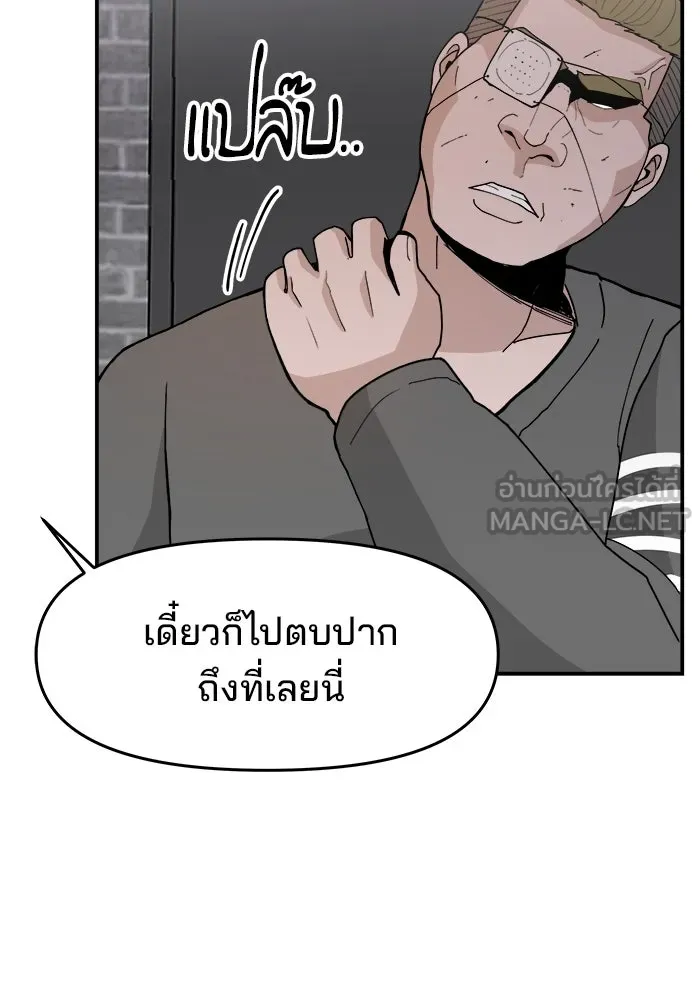 ห้องเรียนสาวแสบ ตอนที่ 45 รูปที่ 48