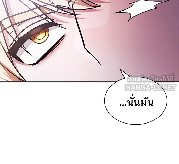 ผมไม่ได้เก่งอย่างที่คิด ตอนที่ 68 รูปที่ 33