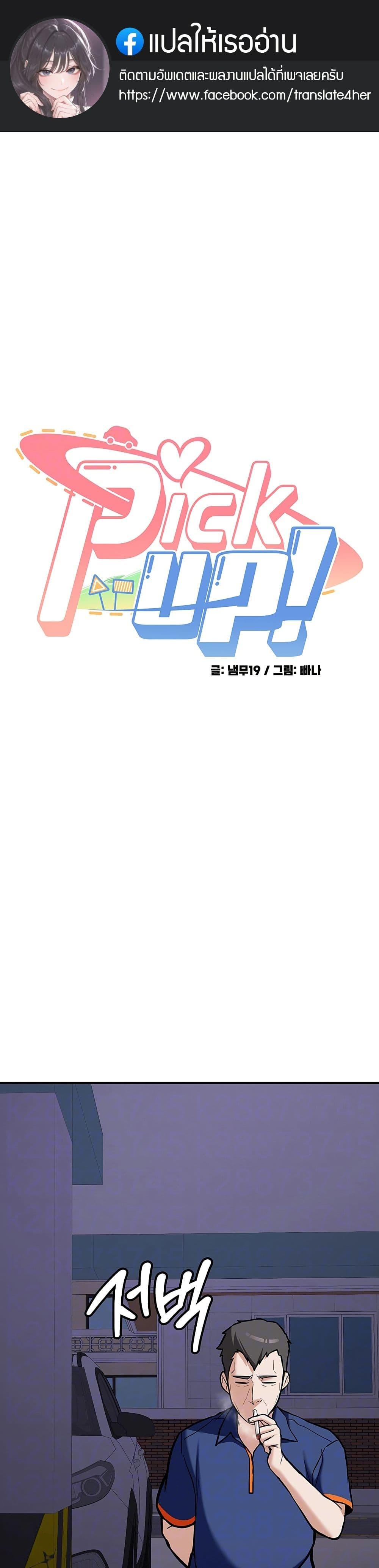 Doujin-Lc- อ่าน โดจิน มังฮวา เกาหลี ญี่ปุ่น จีน แปลไทย Pickup! ตอนที่ 1 2 3 4 5 6 7 8 9 10 11 12 13 14 ฟรี ไม่มีโฆษณา อ่าน โดจิน Manhwa เกาหลี ญี่ปุ่น จีน เรามีครบ คัดมาให้เน้นๆ โดจิน 18+ รับประกันความฟินโดย  Doujin Lc