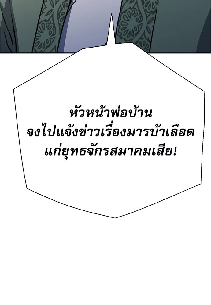 ดรูอิดแห่งสถานีโซล ตอนที่ 117 รูปที่ 121