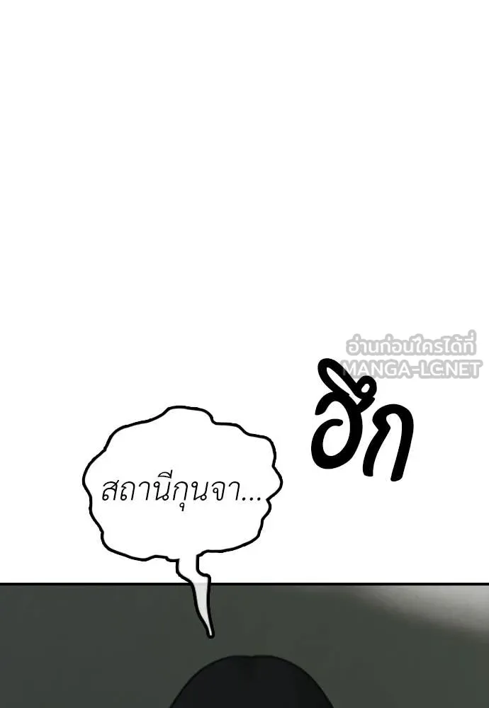 ผู้กล้าฝ่า ตอนที่ 49 รูปที่ 230