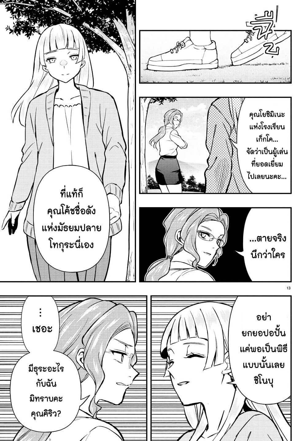 Manga-lc-com อ่านมังงะ อ่านการ์ตูน ออนไลน์ ฟรี Fairway no Koe wo Kikasete ตอนที่ 1 2 3 4 5 6 7 8 9 10 11 12 13 14 ฟรี ไม่มีโฆษณา Manga-lc - อ่าน มังงะ อ่าน การ์ตูน ออนไลน์ อ่านมังงะ ฟรี