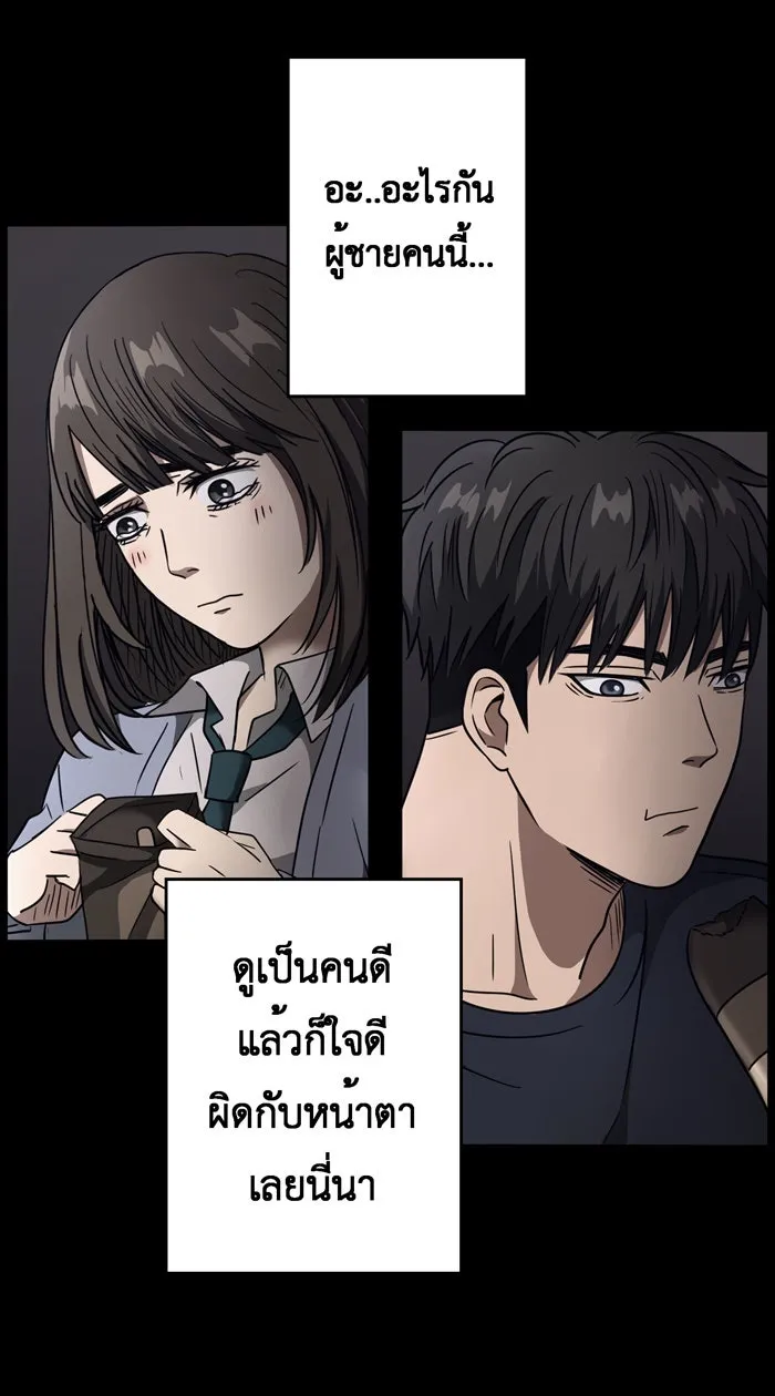 Hunter Game ตอนที่ 19  เกมที่ 2 - บ้านที่เคยมีแต่ควา รูปที่ 23