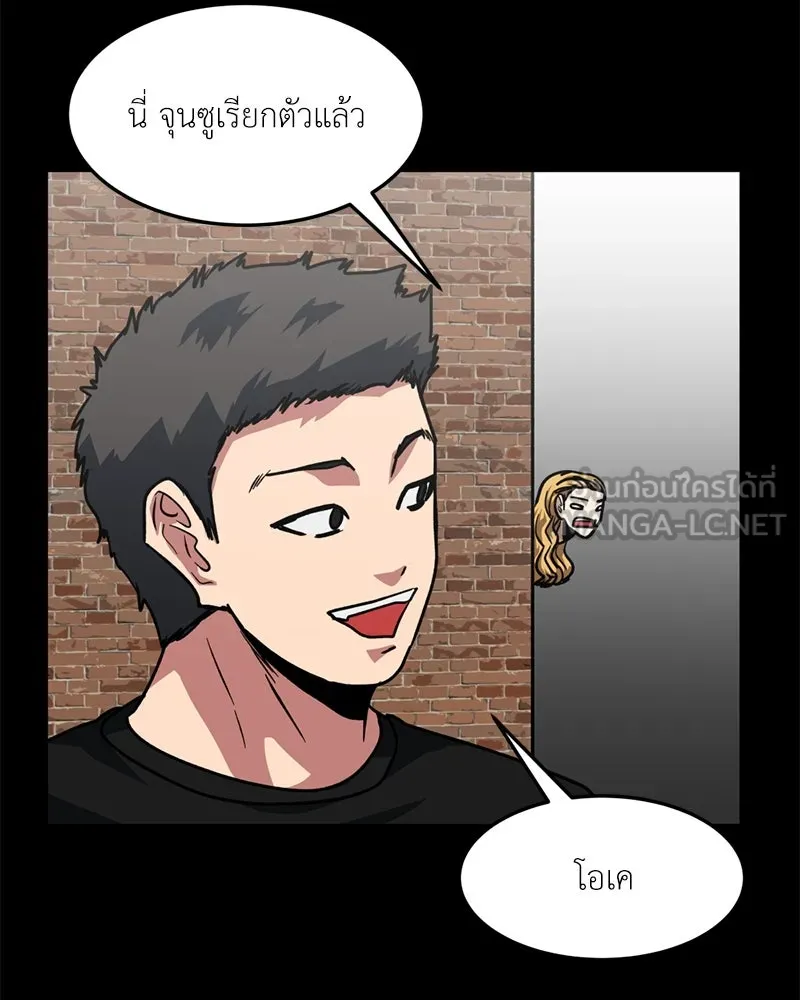 โรงเรียนสัตว์กินเนื้อ ตอนที่ 73 รูปที่ 93