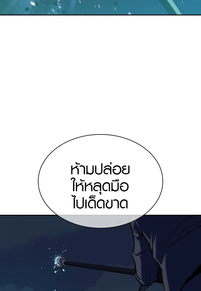 นักรบแช่แข็ง ตอนที่ 2 รูปที่ 118