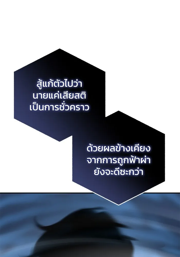 ยอดนักดาบผู้โอบอุ้มดารา ตอนที่ 92 รูปที่ 65