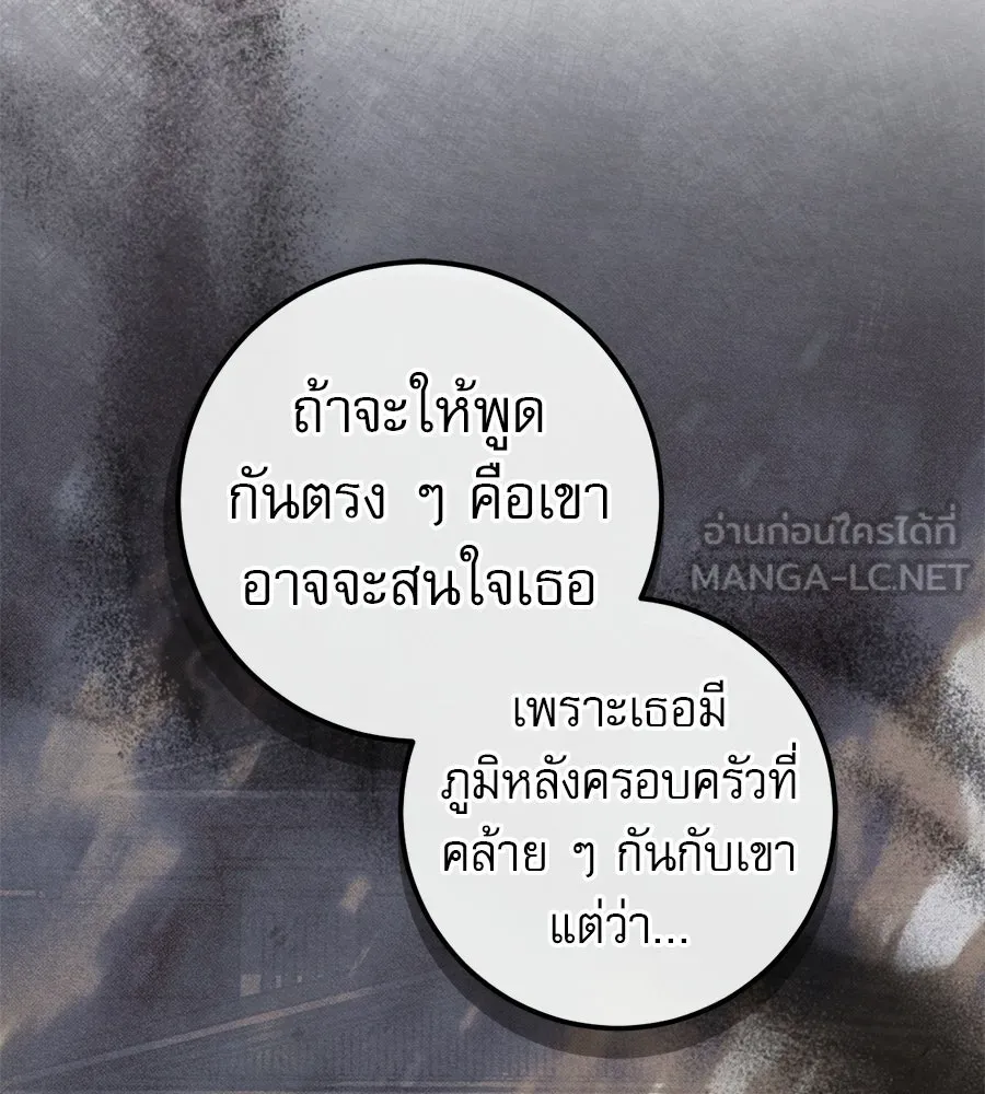 เรือนจำรัก ตอนที่ 78 รูปที่ 129