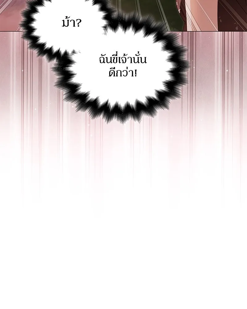 กำราบรักร้ายนายจอมพยศ ตอนที่ 37 รูปที่ 40