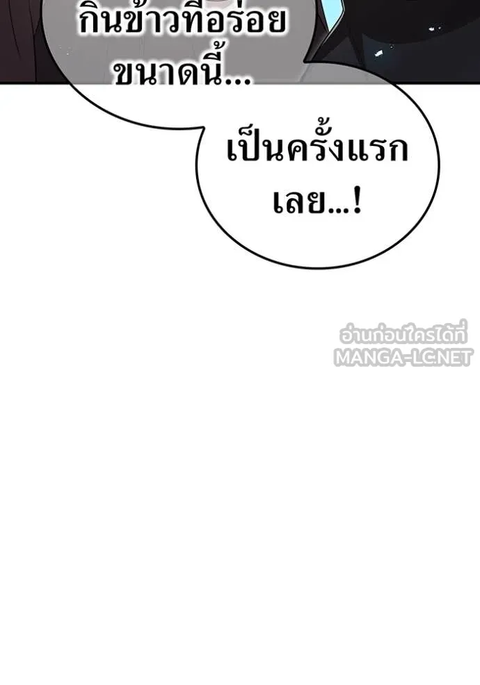 ฮันเตอร์สกิลโกง ตอนที่ 83 รูปที่ 144