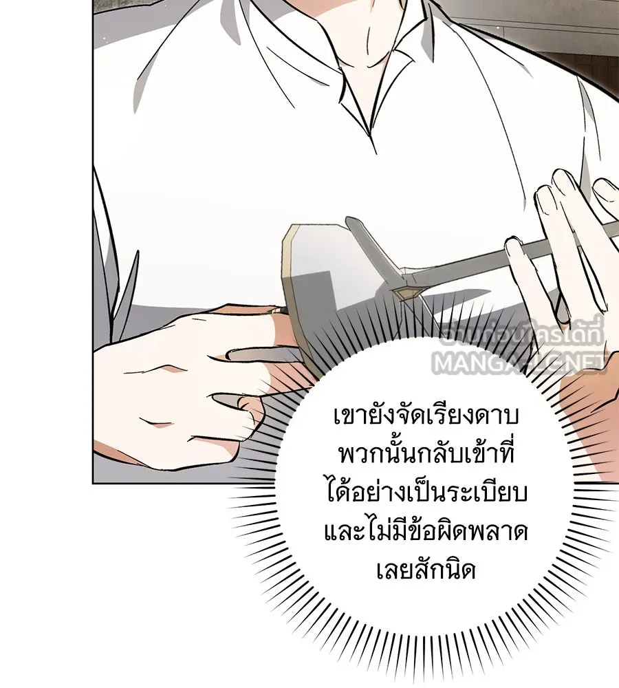 โครงการมีสามีแถมฟรีบ้านในฝัน ตอนที่ 2 รูปที่ 114