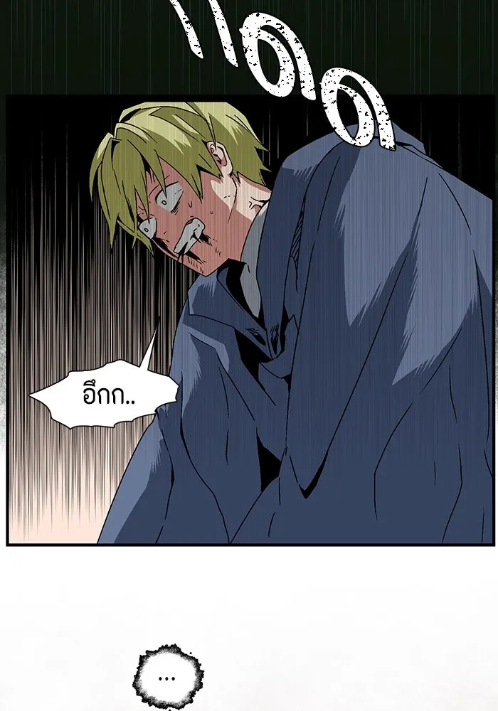 หนึ่งก้าวสู่เจ้ามาร ตอนที่ 32 ไล่ล่า (5) รูปที่ 10