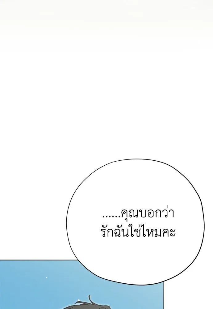 คมเขี้ยวชำระแค้น ตอนที่ 46 รูปที่ 19