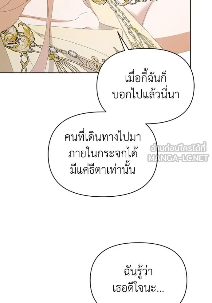 ชีวิตใหม่ในตระกูล ตอนที่ 74 รูปที่ 89