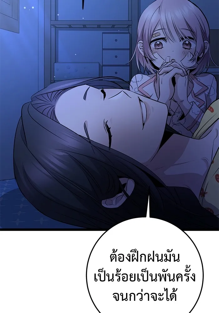 ราชินีนักบู๊ ตอนที่ 19 รูปที่ 160