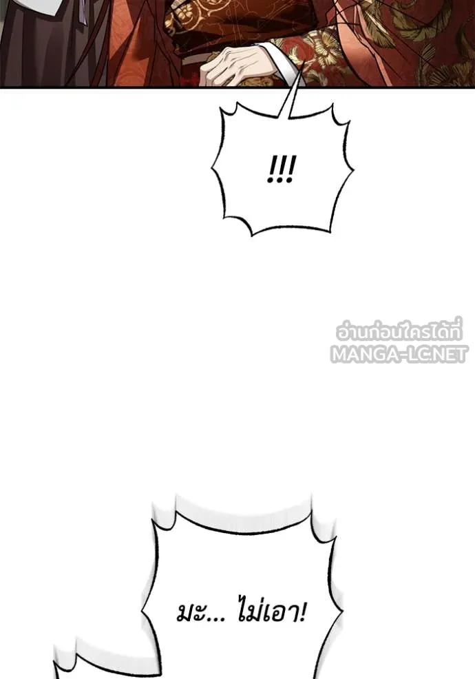 ยามหมาป่าทมิฬ ตอนที่ 69 รูปที่ 145