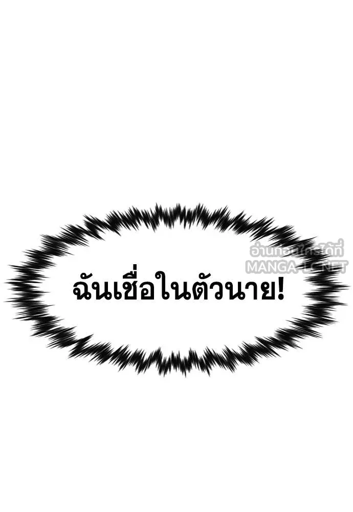 การศึกษาที่แท้จริง ตอนที่ 215 รูปที่ 136