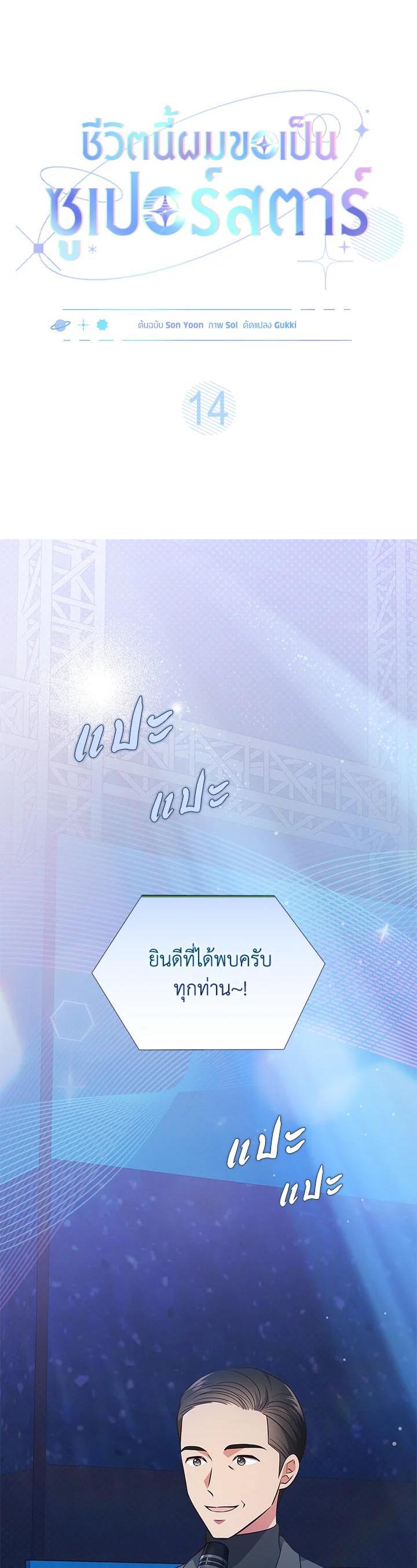 Manga-lc-com อ่านมังงะ อ่านการ์ตูน ออนไลน์ ฟรี In This Life, the Greatest Star in the Universe ตอนที่ 1 2 3 4 5 6 7 8 9 10 11 12 13 14 ฟรี ไม่มีโฆษณา Manga-lc - อ่าน มังงะ อ่าน การ์ตูน ออนไลน์ อ่านมังงะ ฟรี