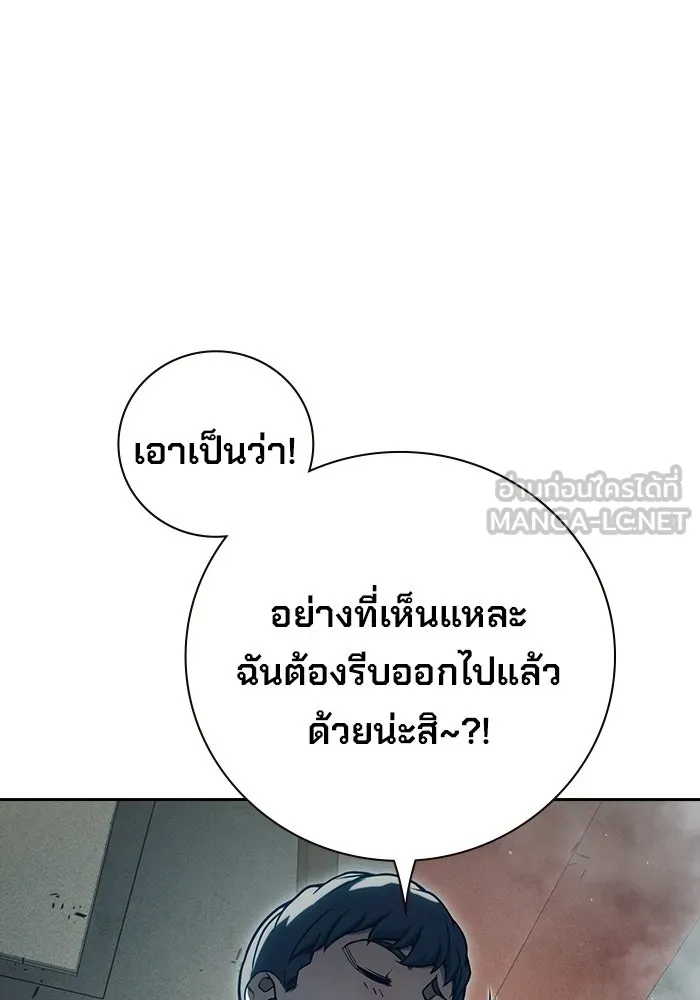 เยาวชนคนคุก ตอนที่ 100 รูปที่ 135