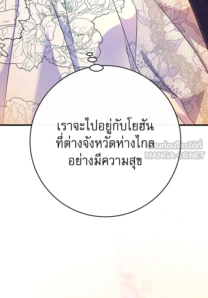 นางร้ายที่ไหนจะมีคุณธรรม ตอนที่ 102 รูปที่ 96