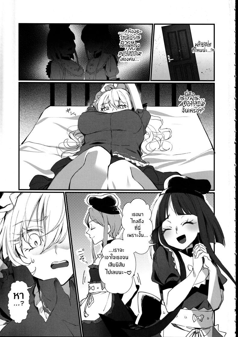 Doujin-Lc- อ่าน โดจิน มังฮวา เกาหลี ญี่ปุ่น จีน แปลไทย ด้านหลังประตูบานนั้น(Kagaku Seiki no Cafe Terrace 13) [Onecoin (Nakajima Kaede)] Tobira no Mukou de ตอนที่ 1 2 3 4 5 6 7 8 9 10 11 12 13 14 ฟรี ไม่มีโฆษณา อ่าน โดจิน Manhwa เกาหลี ญี่ปุ่น จีน เรามีครบ คัดมาให้เน้นๆ โดจิน 18+ รับประกันความฟินโดย  Doujin Lc