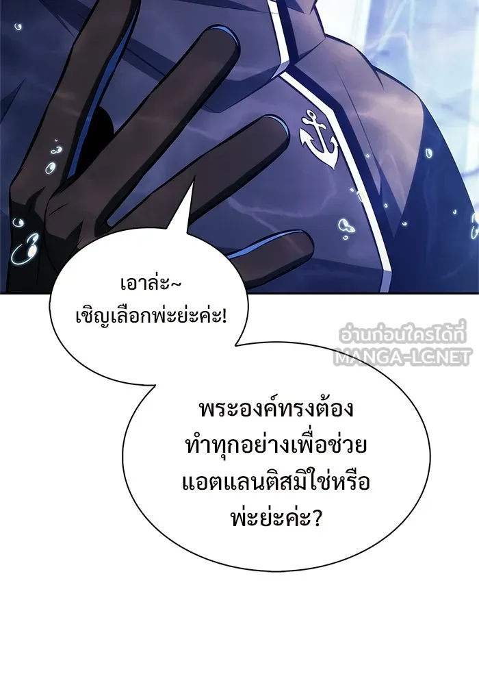ผู้เล่นหน้าใหม่เลเวลแมกซ์ ตอนที่ 263 เมืองใต้ทะเล 'แอตแลนติส& รูปที่ 117
