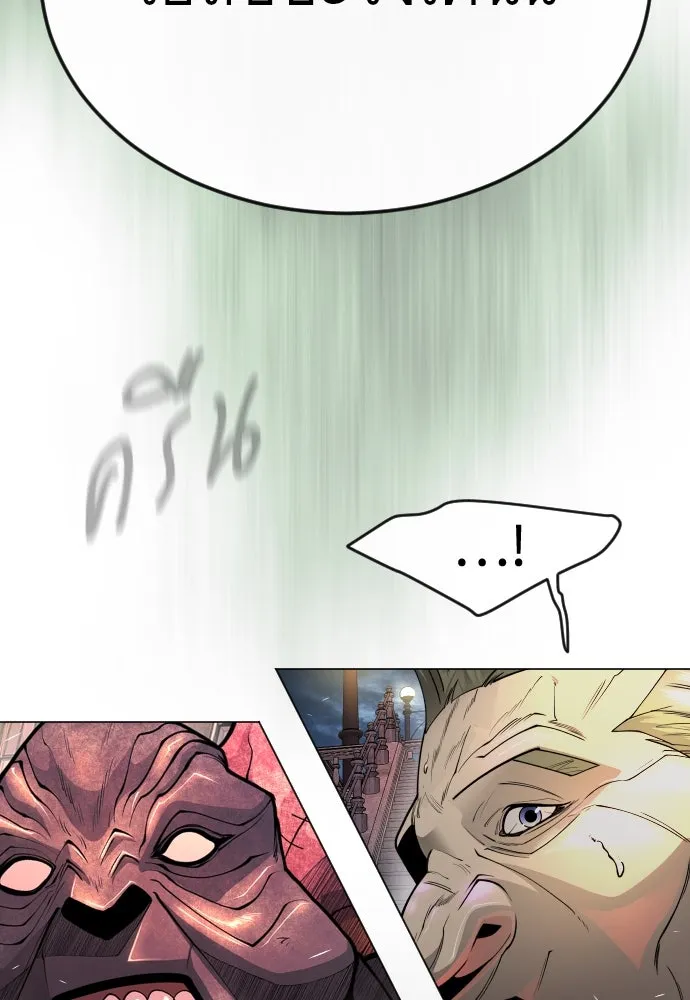 ยุคแห่งยอดมนุษย์ ตอนที่ 82 รูปที่ 53