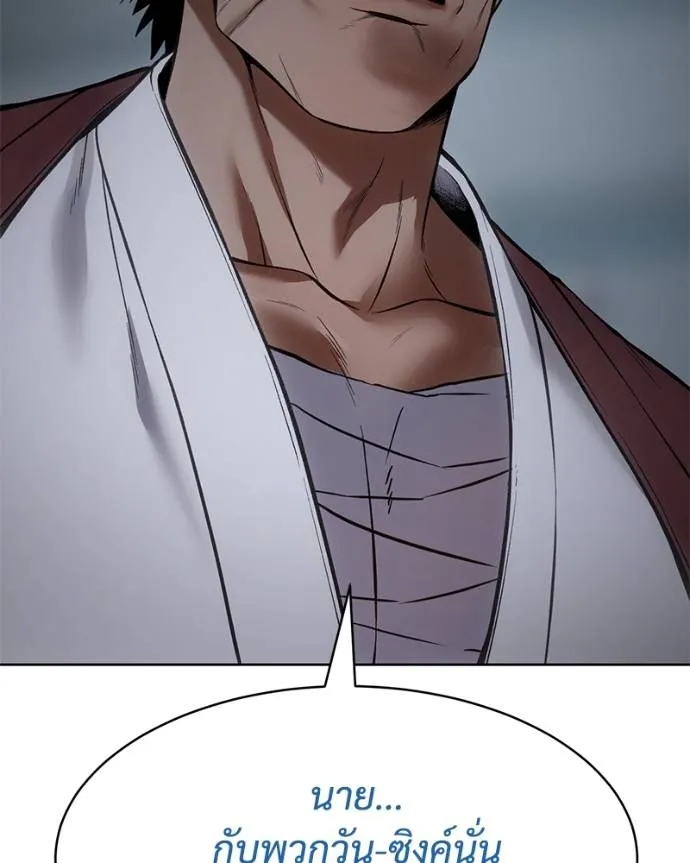 Baek XX ตอนที่ 104 รูปที่ 29