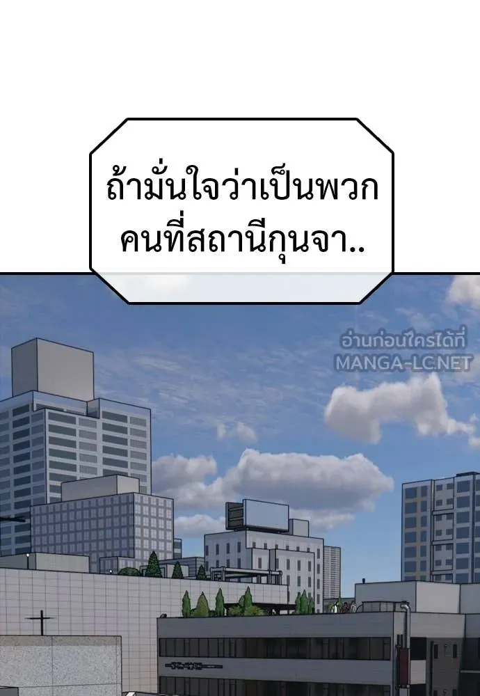 ผู้กล้าฝ่า ตอนที่ 28 รูปที่ 204