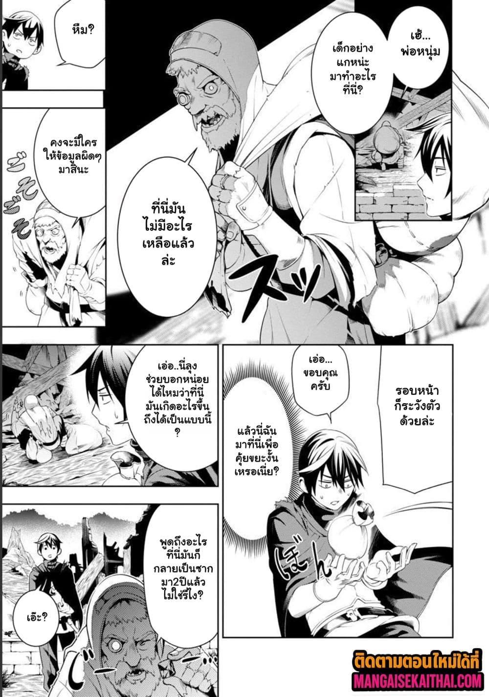 Manga-lc-com อ่านมังงะ อ่านการ์ตูน ออนไลน์ ฟรี Tsuihou Sareru Tabi ni Skill o Te ni Ireta Ore ga, 100 no Isekai de 2-shuume Musou ตอนที่ 1 2 3 4 5 6 7 8 9 10 11 12 13 14 ฟรี ไม่มีโฆษณา Manga-lc - อ่าน มังงะ อ่าน การ์ตูน ออนไลน์ อ่านมังงะ ฟรี