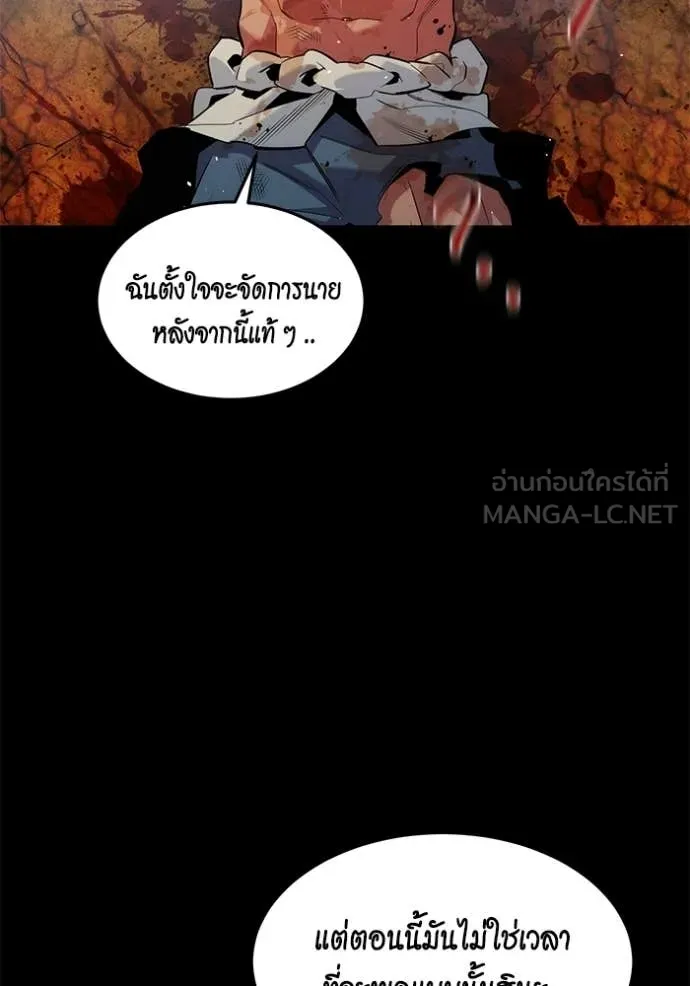 แยกร่าง ล่าอัตโนมัติ ตอนที่ 164 รูปที่ 55