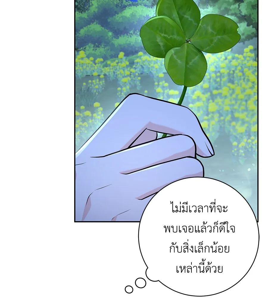 คิมหันต์นิรันดร ตอนที่ 19 รูปที่ 62