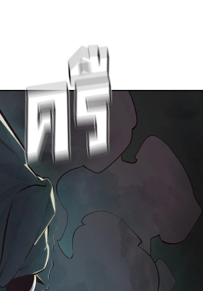 The Lone Necromancer ตอนที่ 48 รูปที่ 110