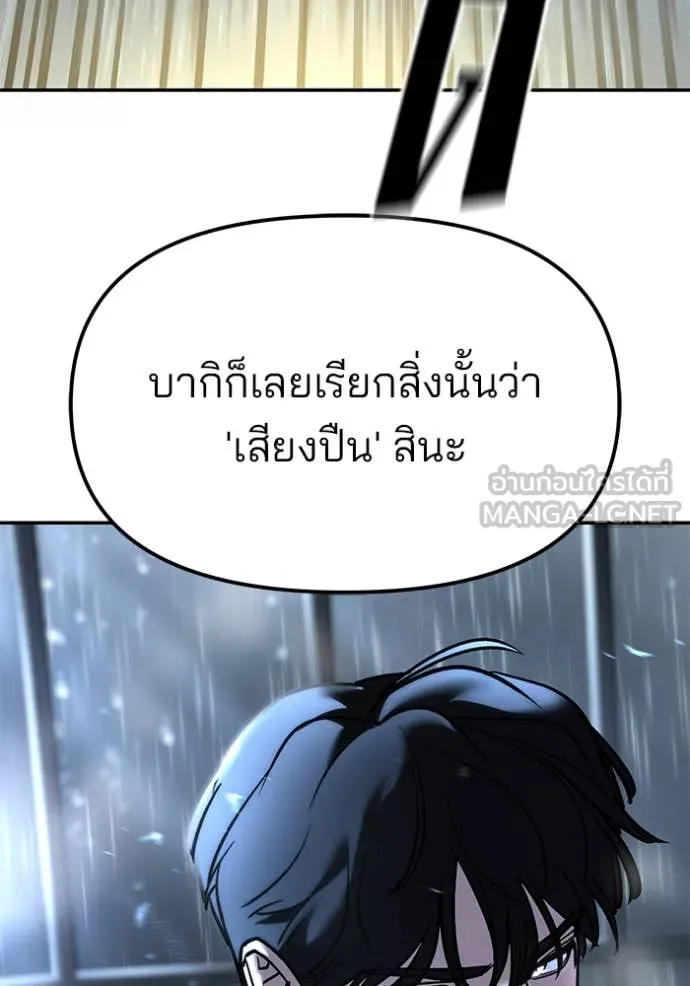 เลวฟาดเลว ตอนที่ 158 รูปที่ 15