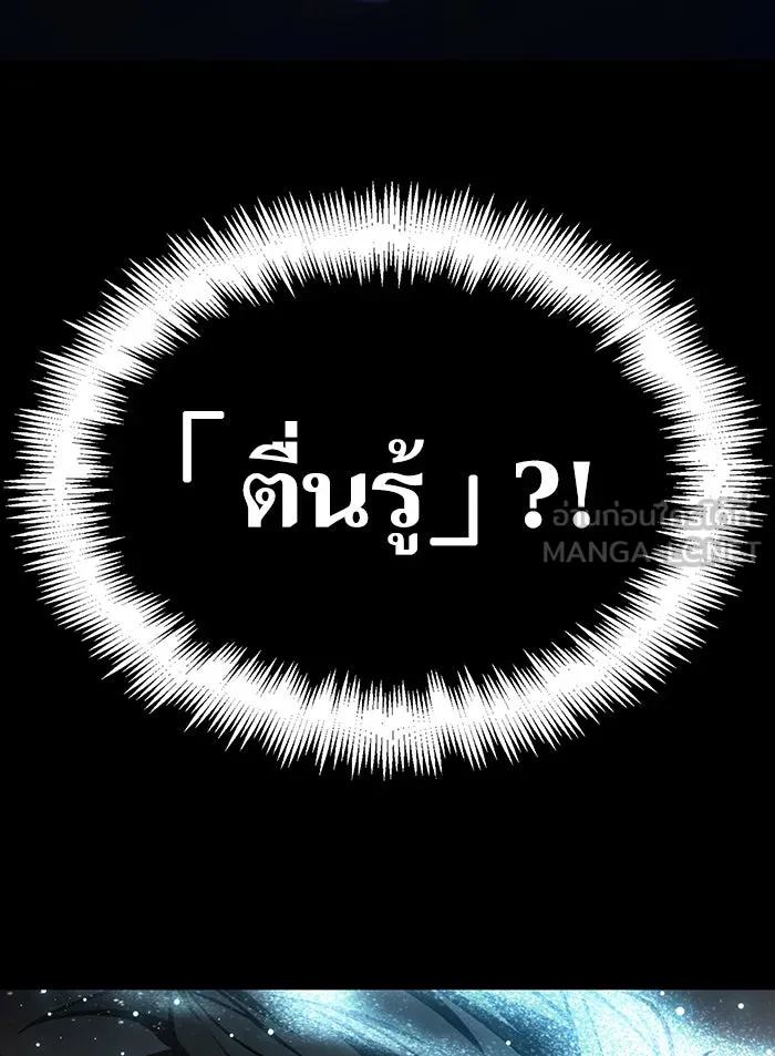 หลังวันสิ้นโลก ตอนที่ 8 รูปที่ 114