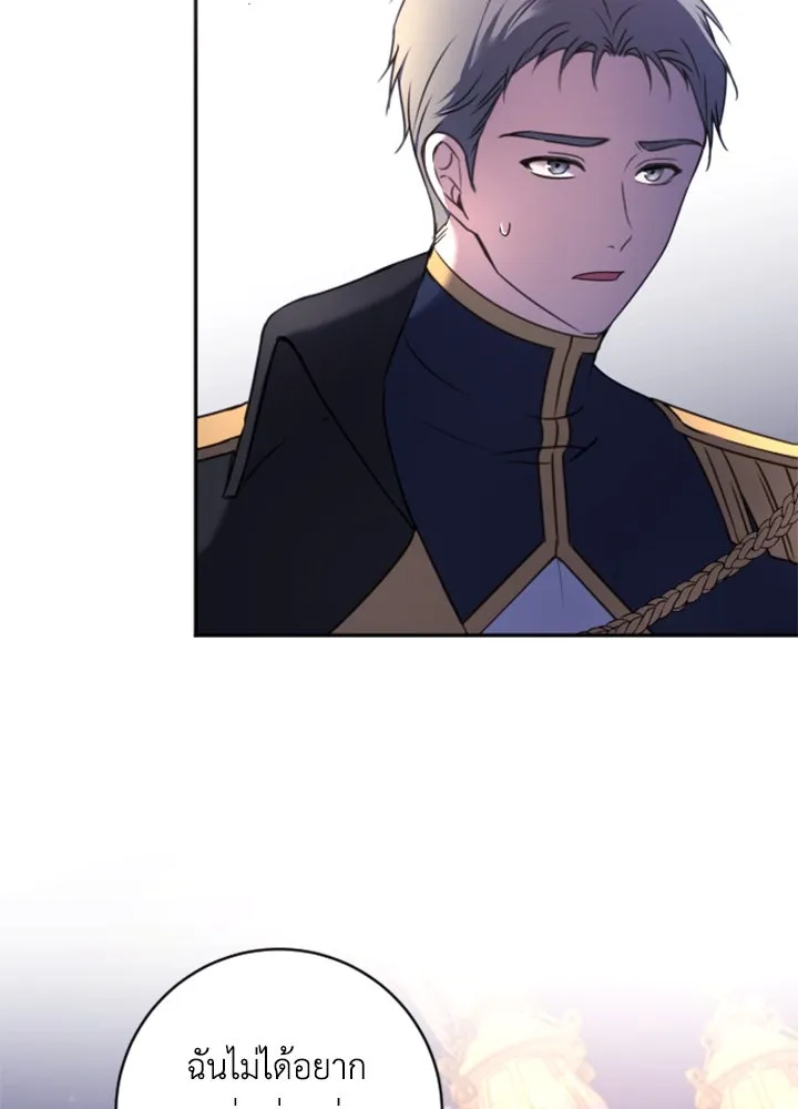 ตัวร้ายอย่างฉันขออยู่อย่างสงบ ตอนที่ 9 รูปที่ 10