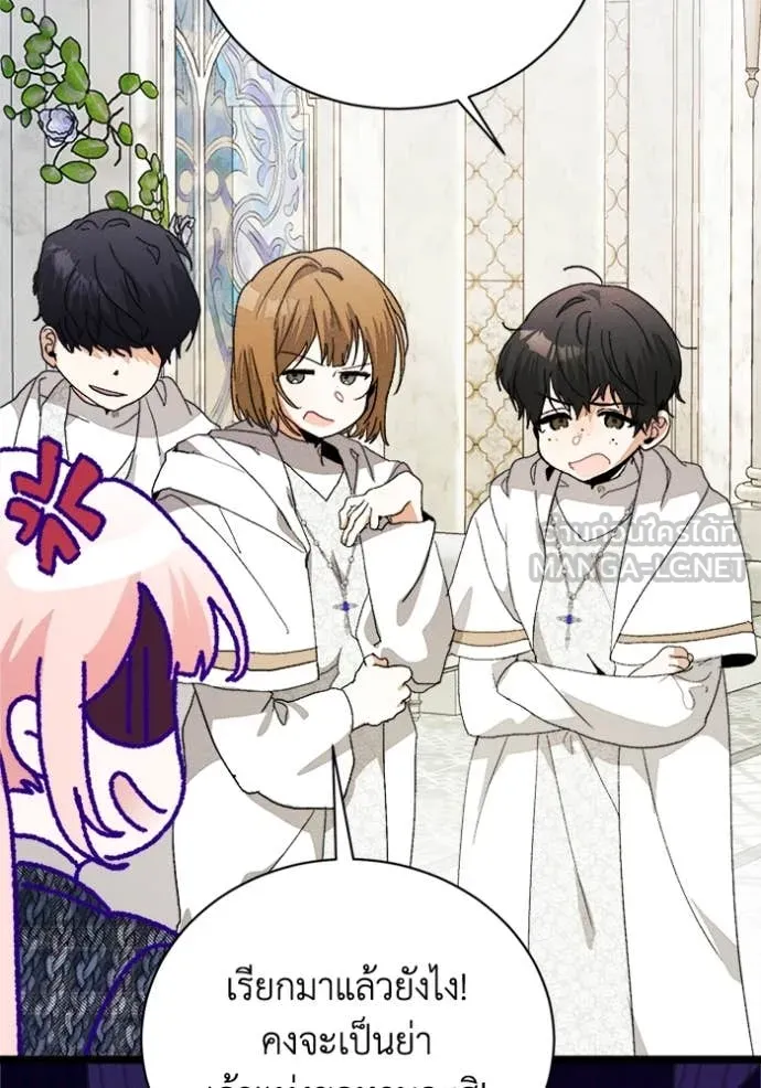 รักนะคะ ป๊ะป๋า ตอนที่ 17 รูปที่ 36