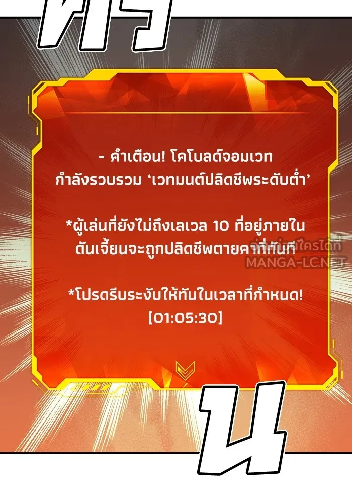 The Lone Necromancer ตอนที่ 28 รูปที่ 105