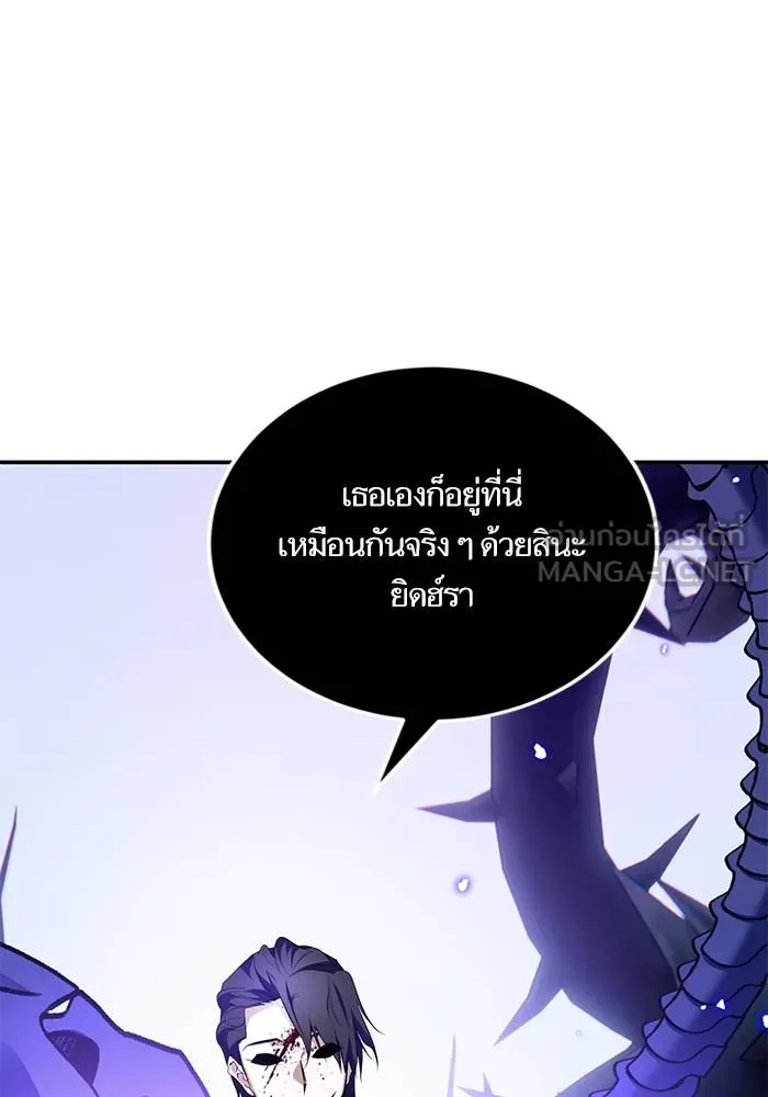 Return to Player ตอนที่ 164 รูปที่ 15