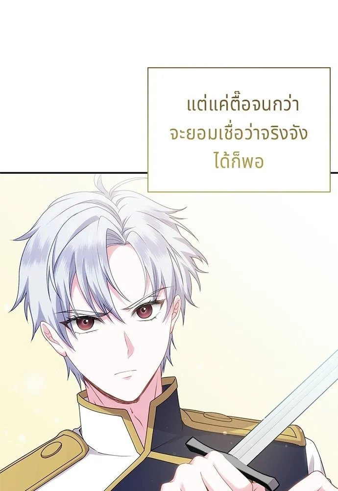 เวทฟื้นฟูได้ผลดีเกินไปแล้ว ตอนที่ 30 รูปที่ 73