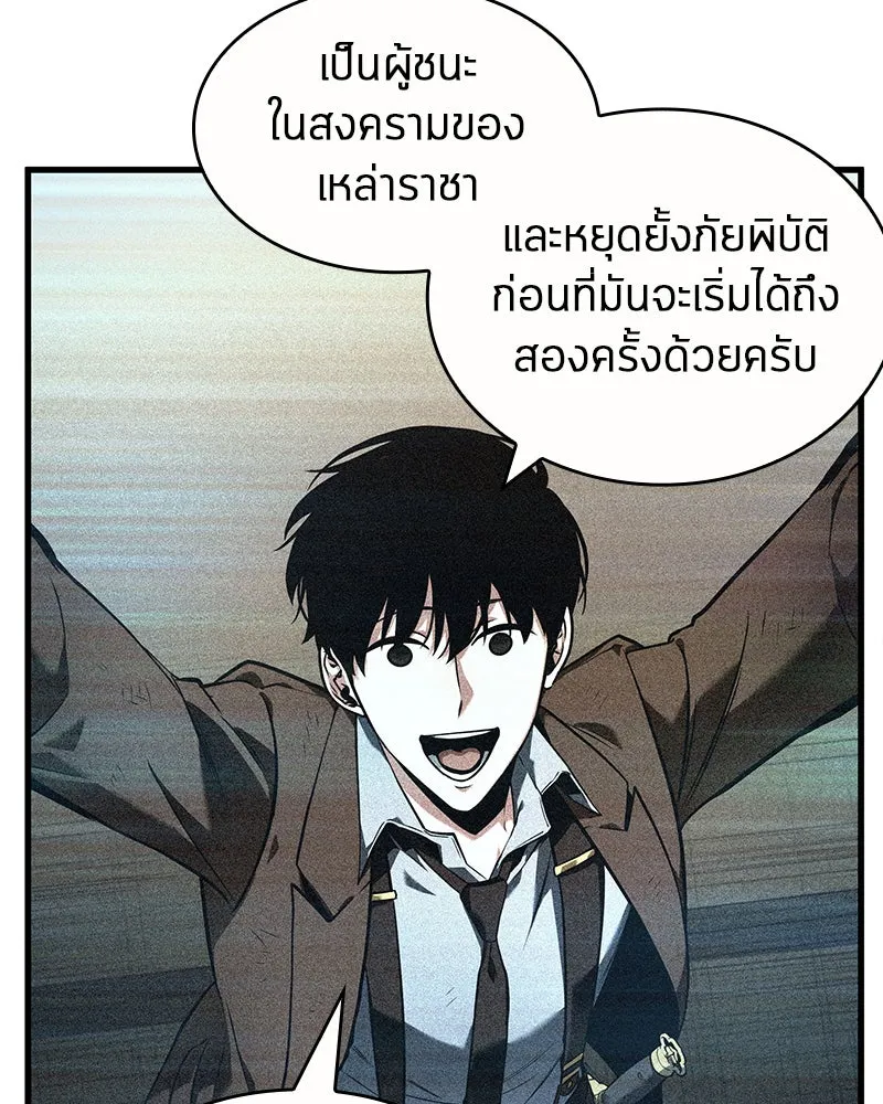 Omniscient Reader อ่านชะตาวันสิ้นโลก ตอนที่ 18 การต่อสู้ของนักอ่าน (4) รูปที่ 92
