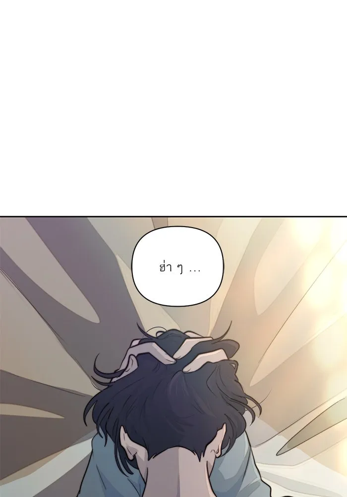 เปย์นี้เพื่อนาย My Sugar Baby ตอนที่ 37 เรื่องจริงและความจริง รูปที่ 17