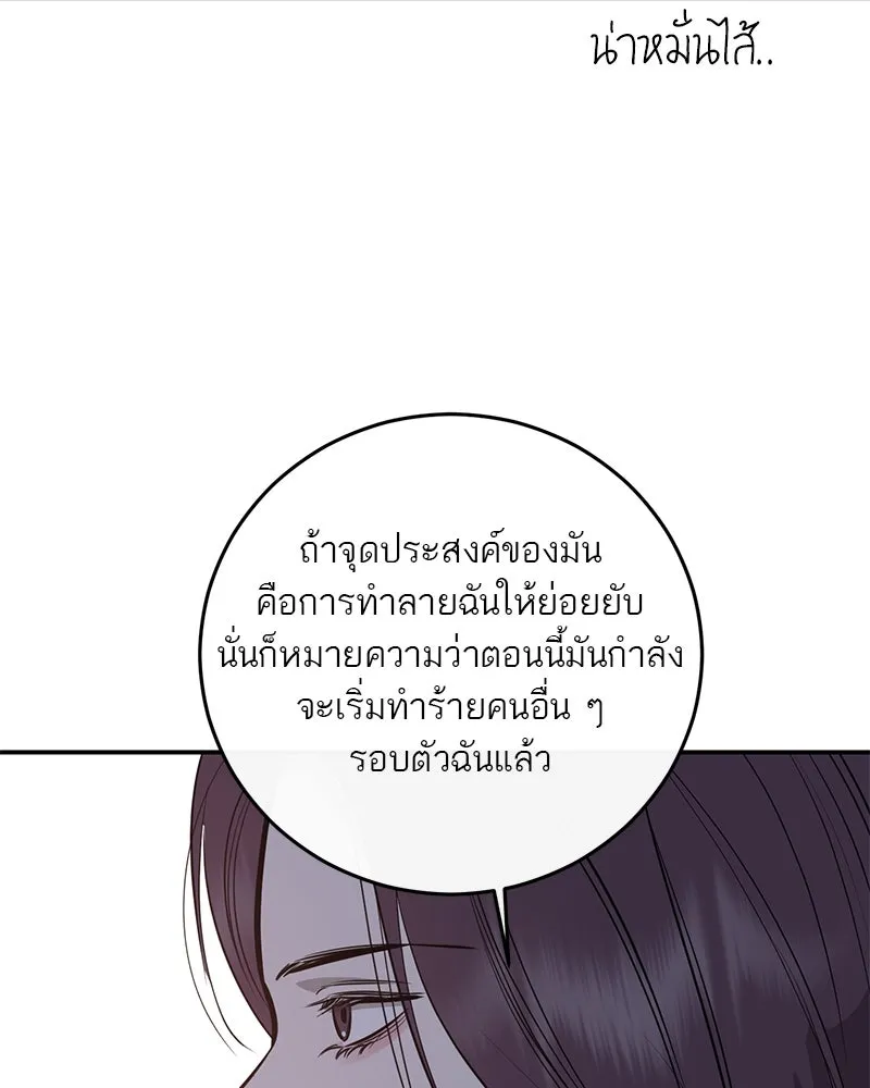 ตำนานเทพธิดาตกสวรรค์ ตอนที่ 90 รูปที่ 91