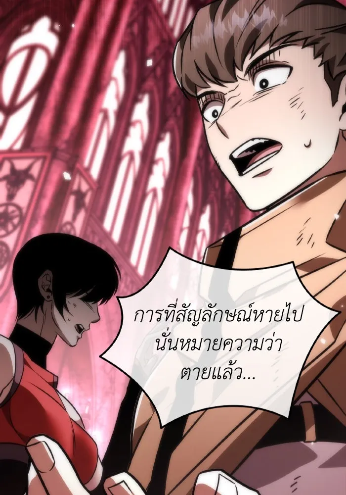 การแข่งขันของผู้เกิดใหม่ ตอนที่ 35 รูปที่ 52