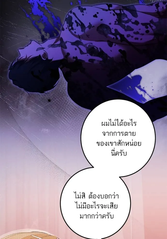 ทางหลุดพ้นของ ตอนที่ 71 รูปที่ 23