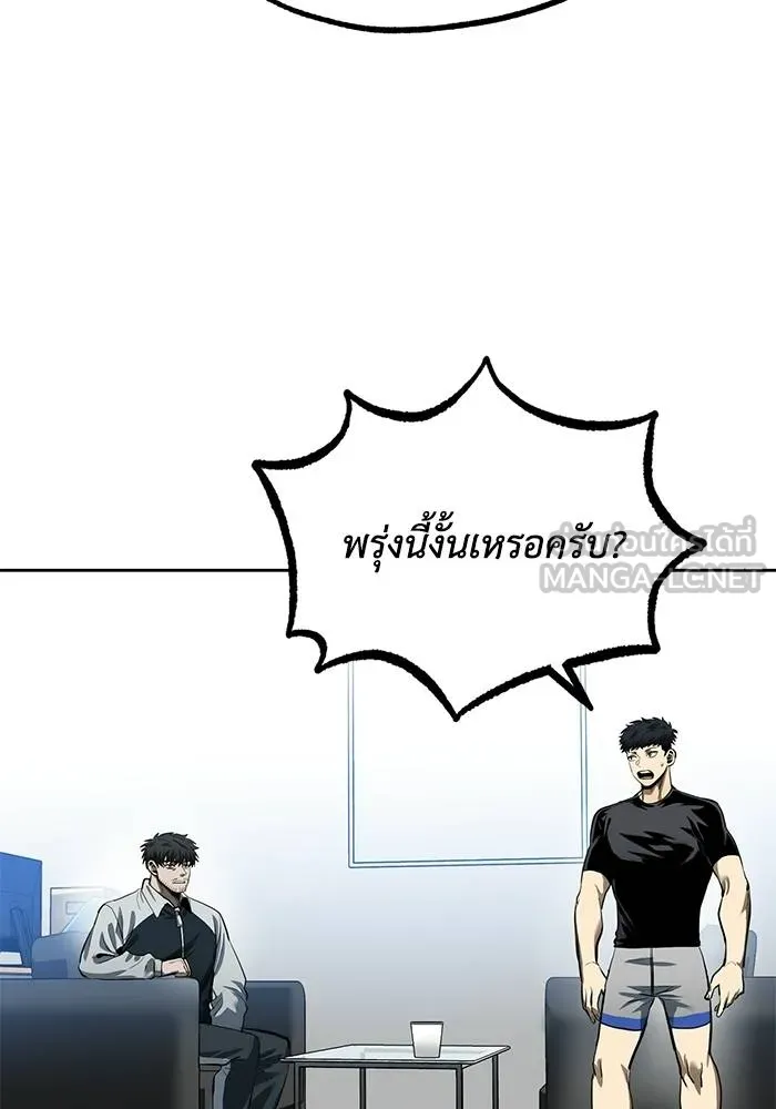 ราชาแห่งอ็อกทากอน ตอนที่ 11 รูปที่ 105