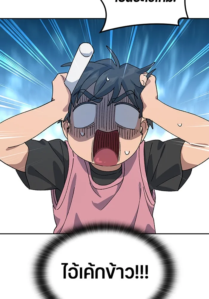 ตั้งแคมป์ฮีลใจในต่างโลก ตอนที่ 51 รูปที่ 2